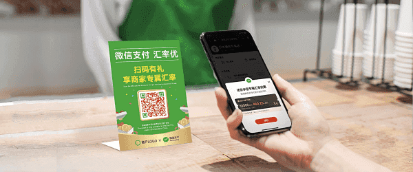 wechatpay